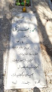 grave shahid