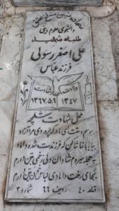 grave shahid