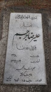 grave shahid