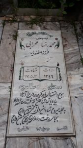 grave shahid