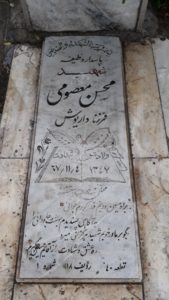 grave shahid