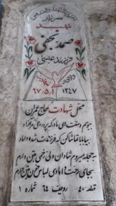 grave shahid