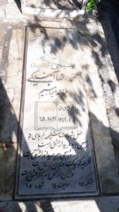 grave shahid