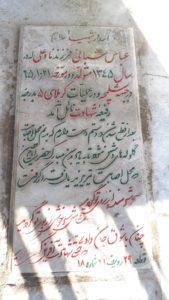 grave shahid