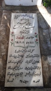 grave shahid