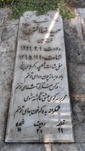 grave shahid