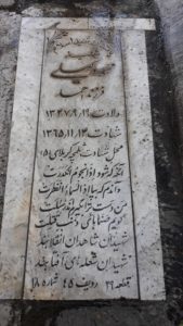 grave shahid