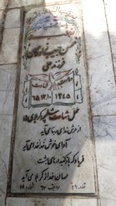 grave shahid