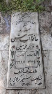 grave shahid