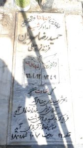 grave shahid