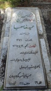 grave shahid