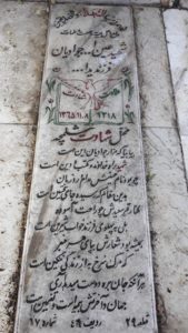 grave shahid