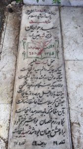 grave shahid