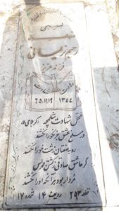 grave shahid