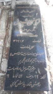 grave shahid