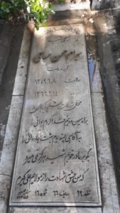 grave shahid