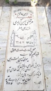 grave shahid