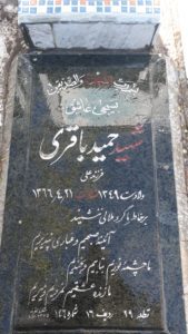 grave shahid