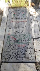 grave shahid