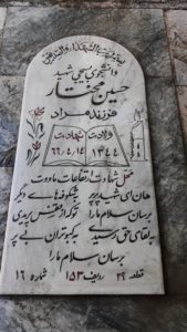 grave shahid