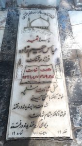 grave shahid