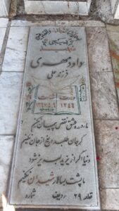 grave shahid