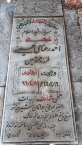 grave shahid
