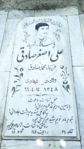 grave shahid