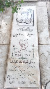 grave shahid