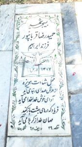 grave shahid