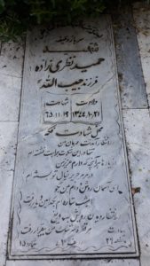 grave shahid