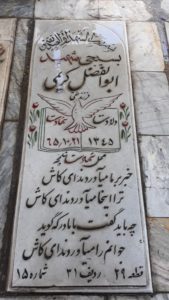 grave shahid