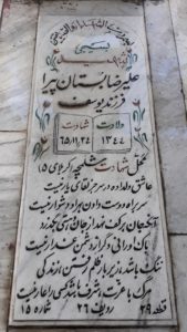 grave shahid