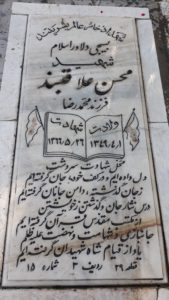 grave shahid