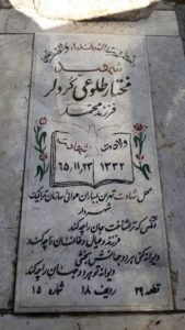 grave shahid