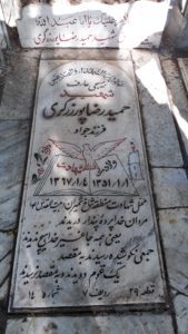 grave shahid