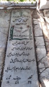 grave shahid