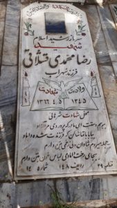 grave shahid