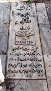 grave shahid