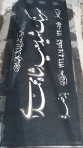 grave shahid