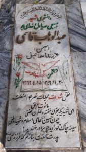 grave shahid