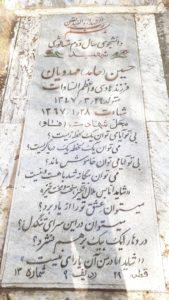 grave shahid