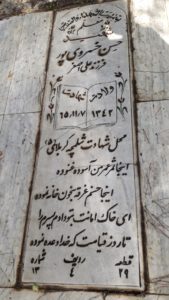 grave shahid