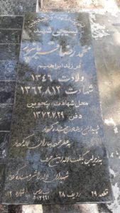 grave shahid