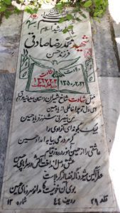 grave shahid