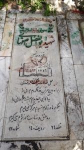 grave shahid