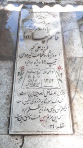 grave shahid