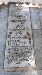 grave shahid