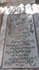 grave shahid