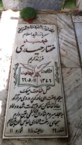 grave shahid